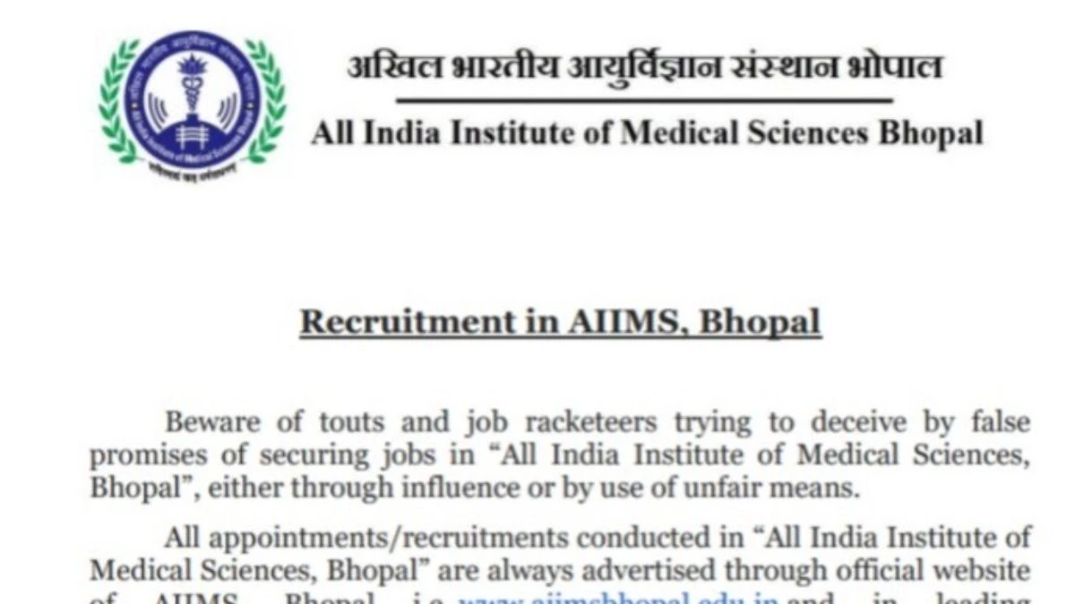 AIIMS में नौकरी दिलाने के नाम पर ठगी कर रहा गिरोह, संस्थान ने जारी की चेतावनी