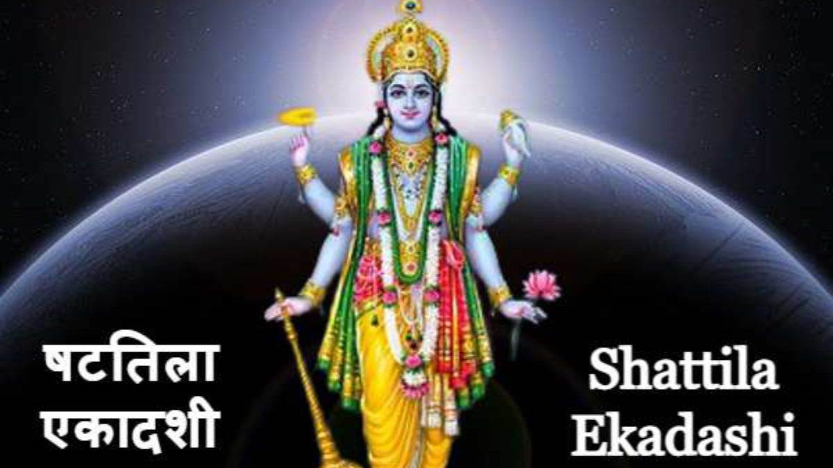 Shattila Ekadashi 2023: Know When Is Shattila Ekadashi This Is The Religious Significance Of This Ekadashi Dear To Lord Vishnu - Shattila Ekadashi 2023 Know When Is Shattila Ekadashi This Is The Religious