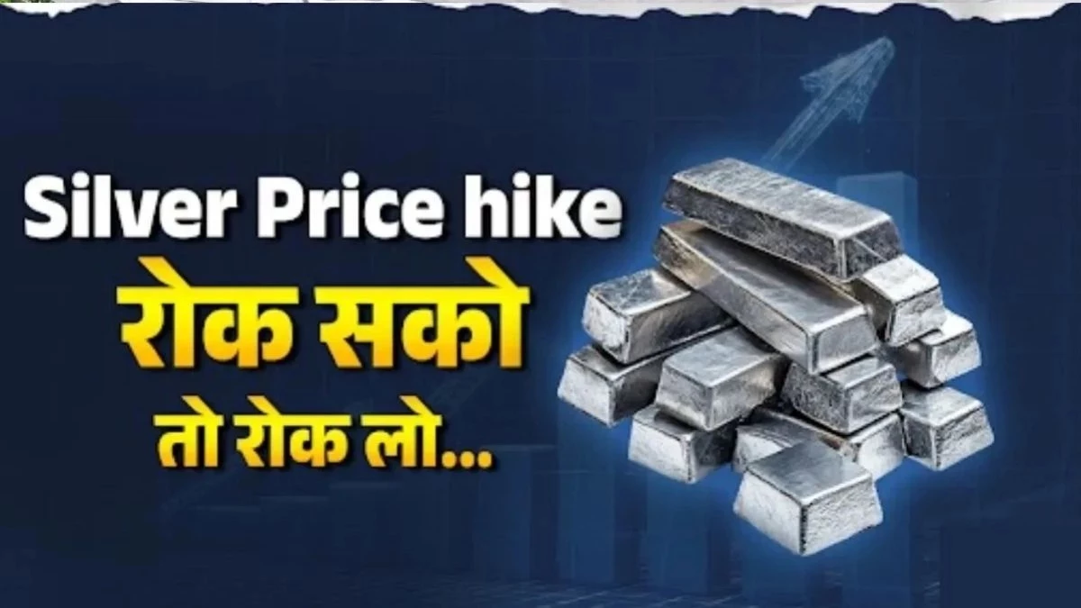 इंदौर सराफा बाजार में एक ही दिन में चांदी के भाव में 8500 रुपये प्रति किलो का उछाल