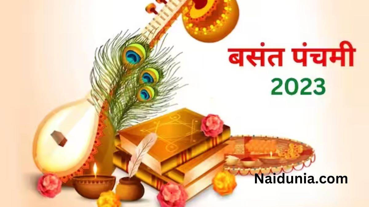 Basant Panchami 2023 wishes: आज प्रकट हुई थी देवी ...