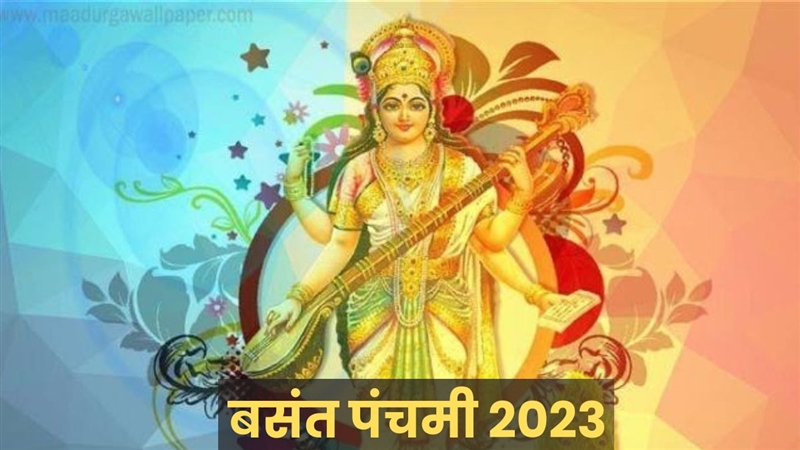 Basant Panchami 2023 बसंत पंचमी के दिन जरूर आजमाएं ये 5 वास्तु टिप्स खूब मिलेगी तरक्की Basant 5730