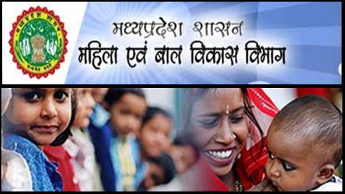 MP Information: महिला बाल विकास के राज्य स्तरीय पुरस्कारों के लिए आवेदन करने का गुुरुवार को अंतिम मौका