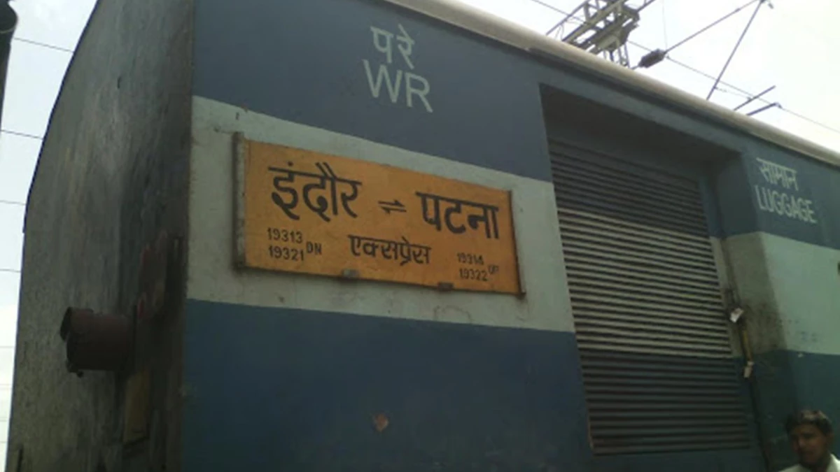 परिवर्तित मार्ग से चलेगी इंदौर-पटना एक्सप्रेस