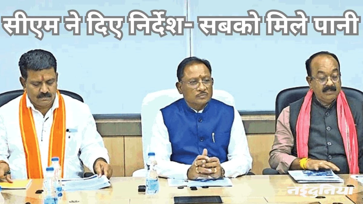 हर व्यक्ति को गर्मी में मिलेगा पानी, छत्तीसगढ़ में अगले 15 दिनों में सुधारे जाएंगे हैंडपंप और नल