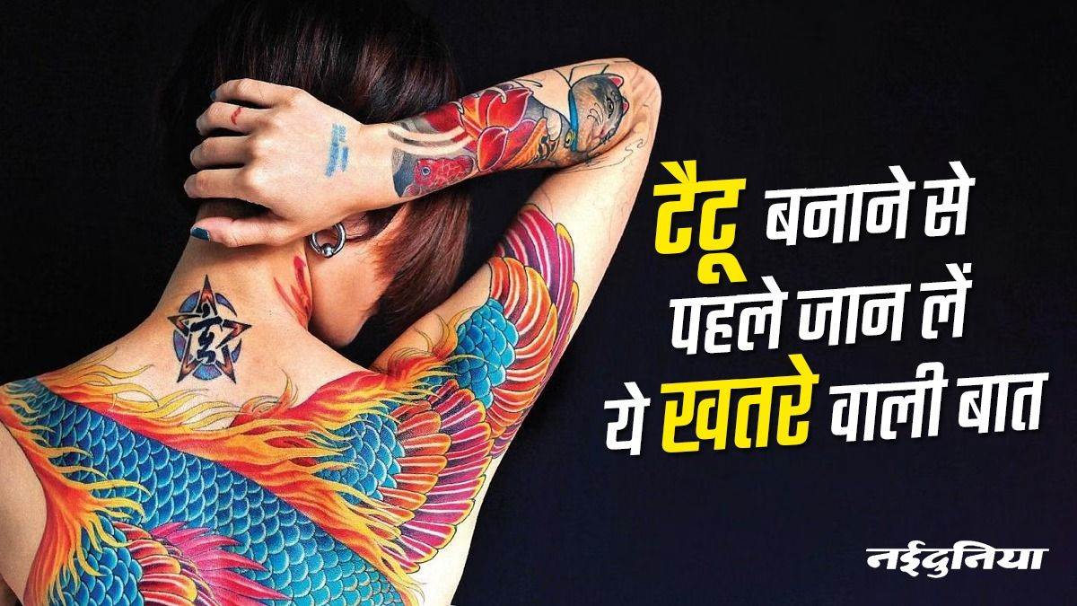 Never Do Tattoo :: The Shocking Effects Tattoos Can Have on Your Skin  Revealed! - YouTube