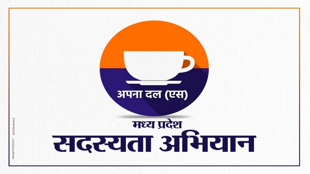 Apna Dal (S) Madhya Pradesh membership campaign boom, important meeting will be held in Bhopal on 27 April