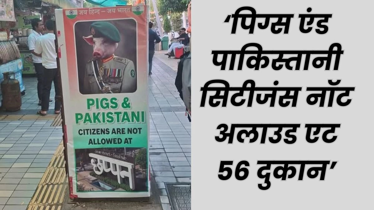 Pigs and Pakistani Not Alaoudd ... poster in 56 shops in Indore goes viral