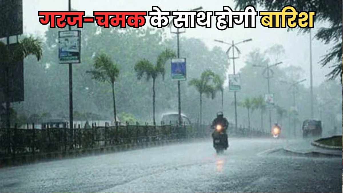 Weather of MP: Madhya Pradesh will get relief from heat, Gwalior, Jabalpur and these 10 cities will rain