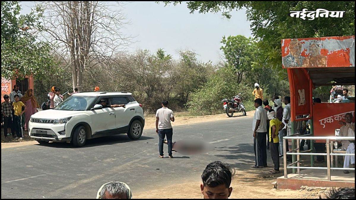 भिंड-लहार नेशनल हाईवे पर भीषण हादसा, बस और बाइक की टक्कर में तीन की मौत, 150 मीटर तक घिसटते चले गए युवक