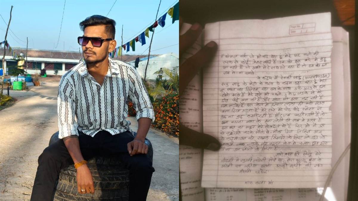 '2019 से रिलेशन में थे, फिर भी वो 4-5 लड़कों से बात करती थी...': गर्लफ्रेंड के धोखे से टूटकर रायपुर में एयरपोर्ट कर्मी ने किया सुसाइड
