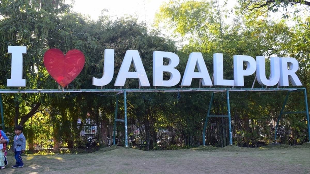 Good Morning Jabalpur : घर से निकलने से पहले जानें शहर में आज कहां क्‍या होगा