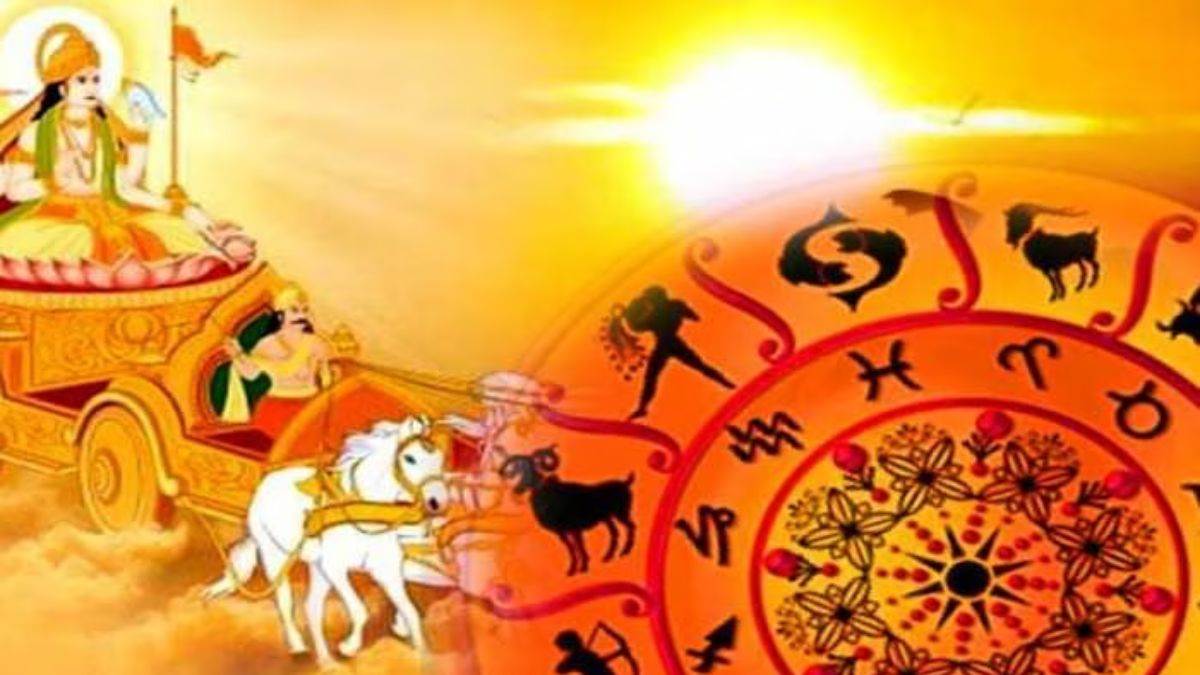 Surya Gochar 2023: 15 जून को मिथुन राशि में प्रवेश करेंगे सूर्यदेव, मीन राशि वालों की दूर होगी परेशानी