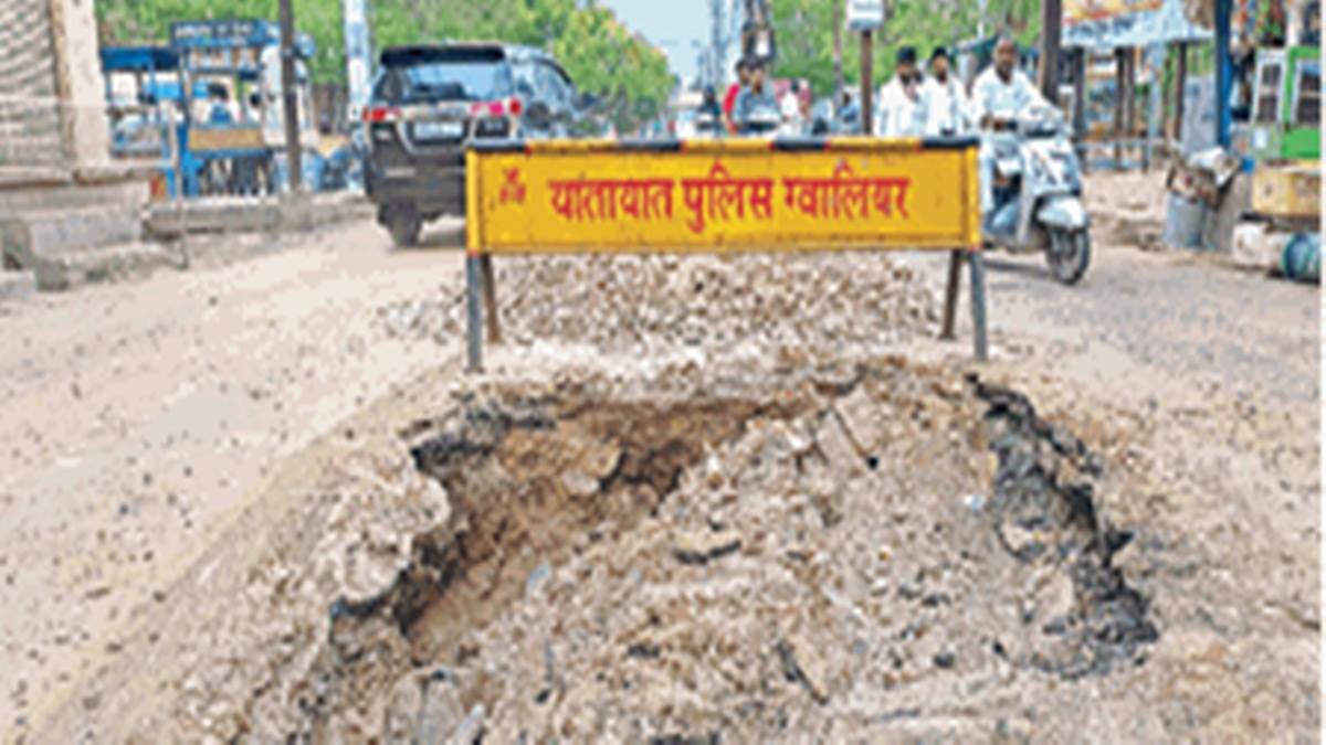 Gwalior Theam Road News: सिंधिया के खास मंत्री के विभाग के अटकाए रोड़े से सिमट गई स्मार्ट रोड