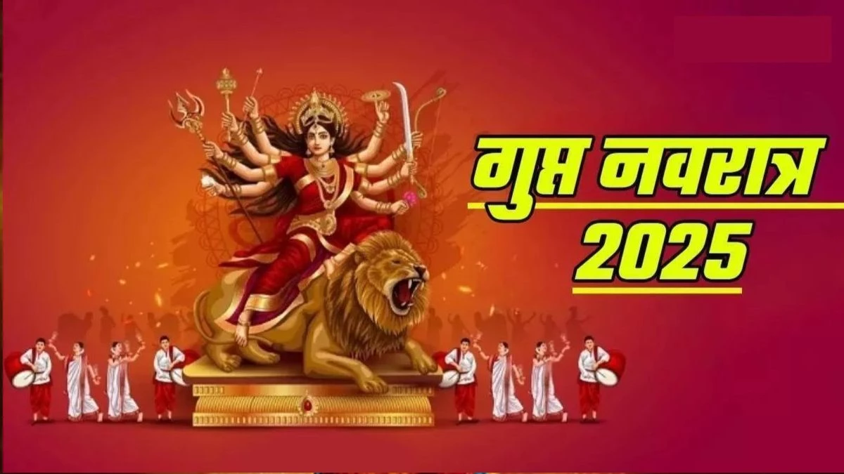 Gupt Navratri 2025: गुप्त नवरात्रि पर मां दुर्गा प्रिय राशियों को देंगी आशीर्वाद, ये जातक होंगे धनवान