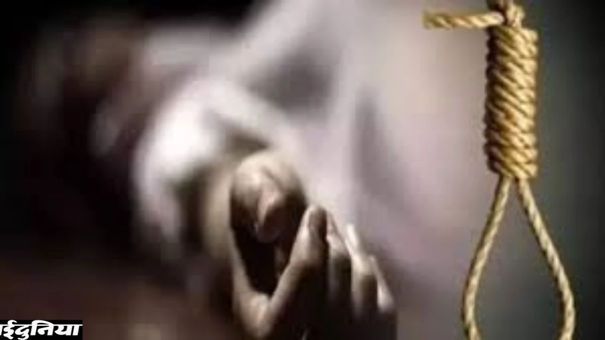 CG Suicide: गर्लफ्रेंड संग मिलकर युवक ने एक ही फंदे से लगाई फांसी, पिछले महीने ही हुई थी शादी