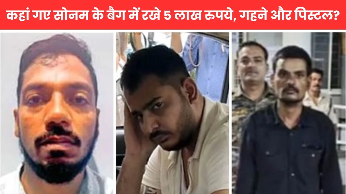 राजा रघुवंशी हत्याकांड : प्रॉपर्टी ब्रोकर सिलोम और गार्ड बलवीर के सामने होगी लोकेंद्र तोमर से पूछताछ