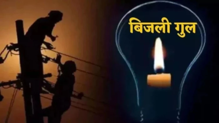 MP में सालगिरह पर जेई के घर की बत्ती गुल हुई तो पूरे कस्बे में करा दिया ब्लैकआउट! 22 मिनट अंधेरे में रहा नागौद