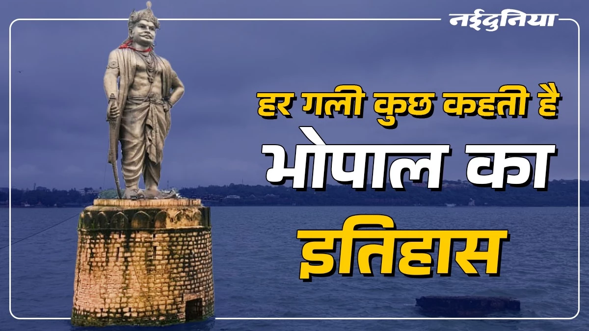 हर गली कुछ कहती है - भोपाल में आज के लखेरापुरा रोड का नाम हुआ करता था कभी खानकाह गली
