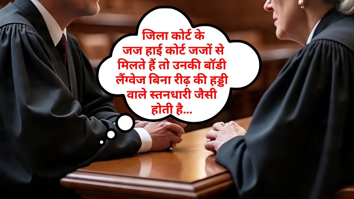 हाई कोर्ट के जज खुद को सवर्ण और जिला कोर्ट के जजों को शूद्र समझते हैं… मध्य प्रदेश HC की टिप्पणी, जानिए पूरा मामला