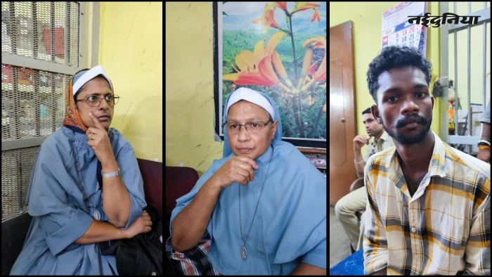 दुर्ग में मानव तस्करी की साजिश नाकाम, नारायणपुर की युवतियों को ले जा रहे थे आगरा, दो नन समेत 3 पर मामला दर्ज