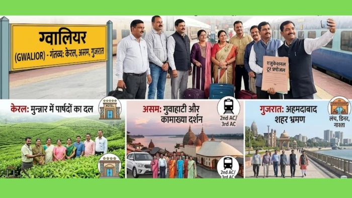 ग्वालियर निगम का अनोखा 'एजुकेशनल टूर'... 25 लाख में केरल, गुजरात और असम घूमेंगे पार्षद