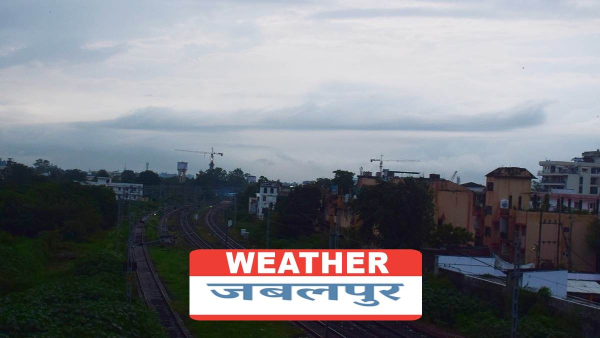 Jabalpur Weather Update कमजोर पड़ा मानसून, वातावरण में छाई नमी से हो