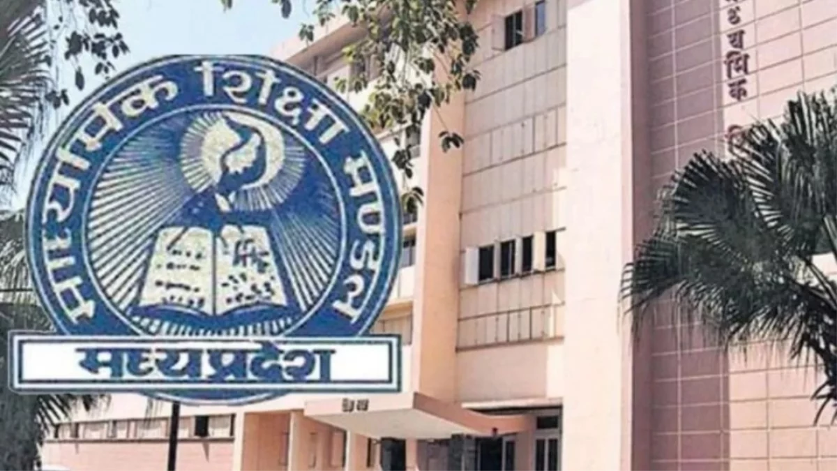 अब आसान नहीं होगी एमपी बोर्ड की 10वीं और 12वीं परीक्षा, जानें क्या बदलेगा