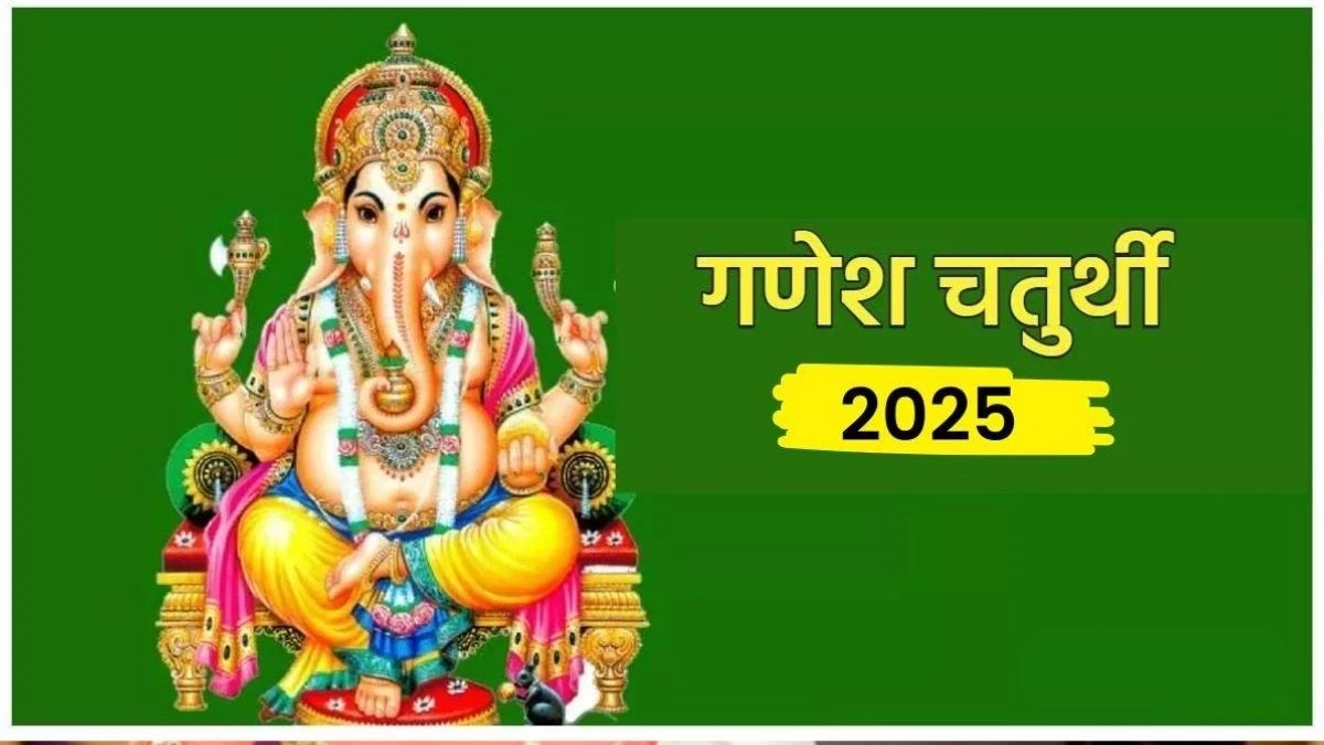 Ganesh Chaturthi 2025 Date: 26 या 27 अगस्त को कब है गणेश चतुर्थी? जानें तिथि, इतिहास और महत्व