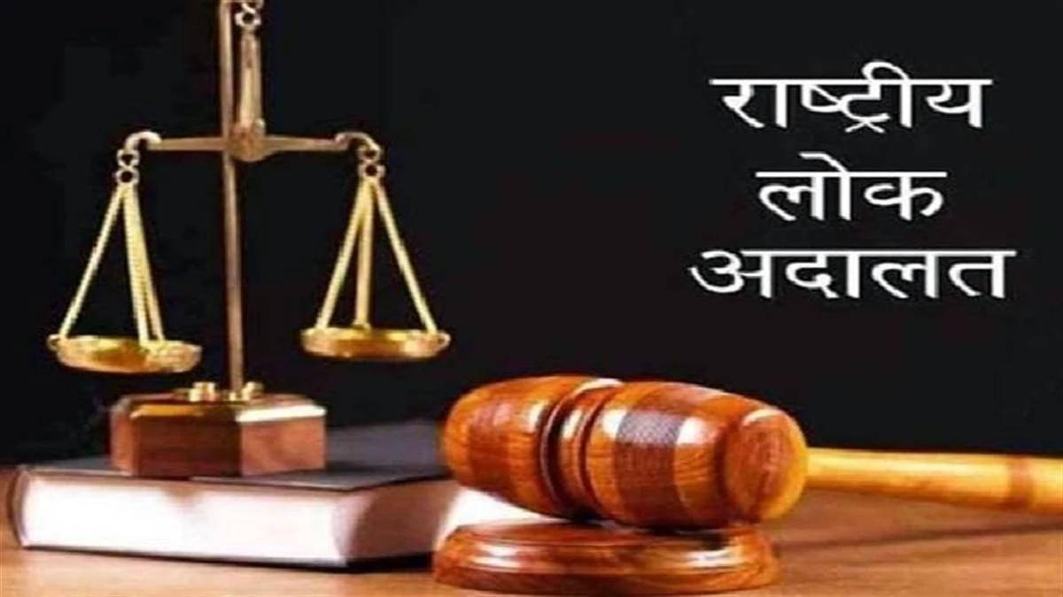 13 सितंबर को राष्ट्रीय लोक अदालत, ट्रैफिक चालान माफी के लिए ऐसे करें आवेदन, आवश्यक दस्तावेजों की जांच करें