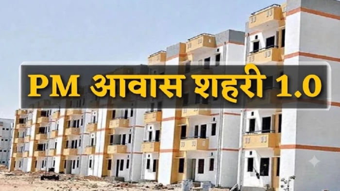 प्रधानमंत्री आवास योजना में बड़ा अपडेट: सितंबर तक नहीं बना पाए मकान तो नहीं मिलेगी केंद्र-राज्य की सहायता