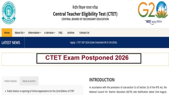 CTET Exam Postponed: सीबीएसई ने सीटीईटी परीक्षा की स्थगित, 1 सितंबर तक दोबारा आवेदन का मौका