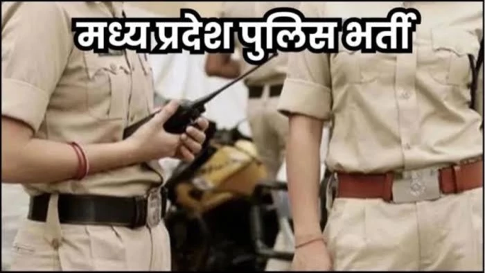 मध्य प्रदेश के पुलिस बैंड में आरक्षक भर्ती के परिणाम पर हाई कोर्ट ने लगाई रोक