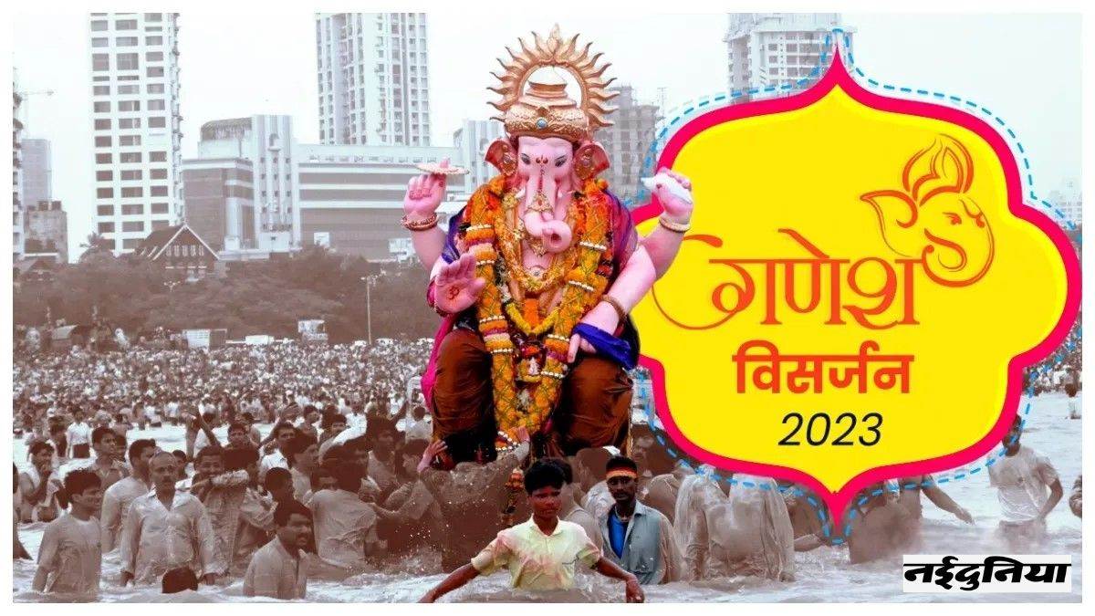 Anant Chaturdashi 2023 अनंत चतुर्दशी के दिन इस शुभ मुहूर्त में करें