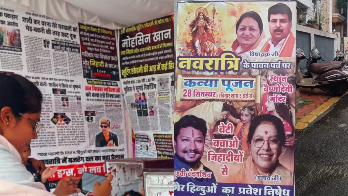 ‘लव जिहाद का कातिल आशियाना', इंदौर के गरबा पंडाल में दिखी अनोखी प्रदर्शनी, श्रद्धा वॉल्कर समेत कई केस के पोस्टर