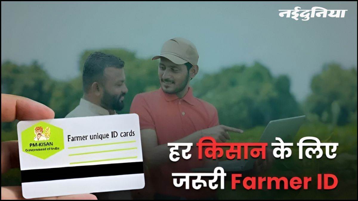 एमपी में फॉर्मर आईडी के बिना नहीं होगी धान की खरीद, गड़बड़ी रोकने के लिए खसरे का आधार से लिंक करवाना अनिवार्य