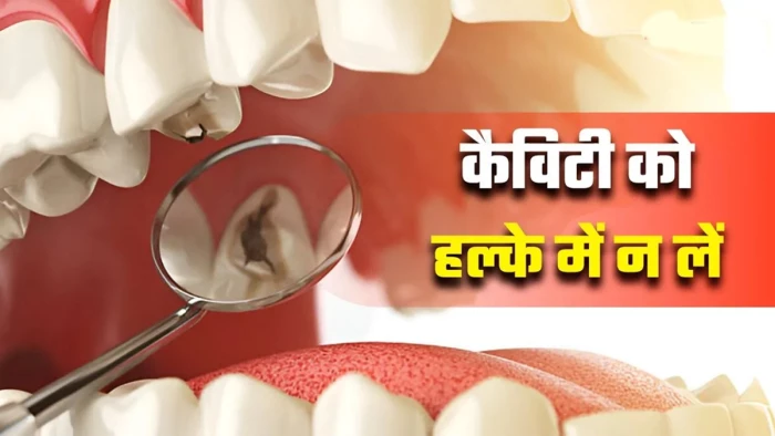 दांतों में काला निशान और मसूड़ों में सूजन हो तो संभल जाएं, जांच करा ही लें
