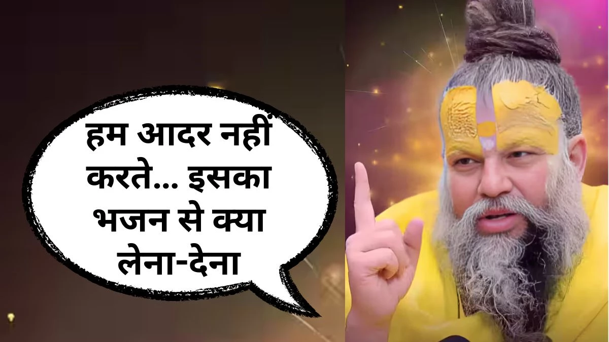 Premanand Maharaj on Cancer: महिला बोली- ‘भजन करने से मेरा कैंसर ठीक हो गया’… प्रेमानंद महाराज ने बताया क्यों हुआ ऐसा