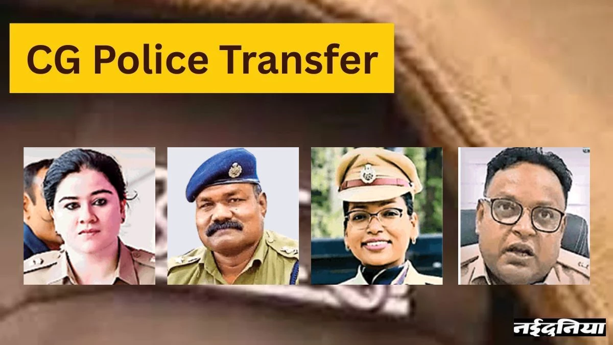 CG News: सीएम साय की नाराजगी के बाद हटाए गए 3 जिलों के एसपी, IPS अंकिता को मिली राजनांदगांव की जिम्मेदारी