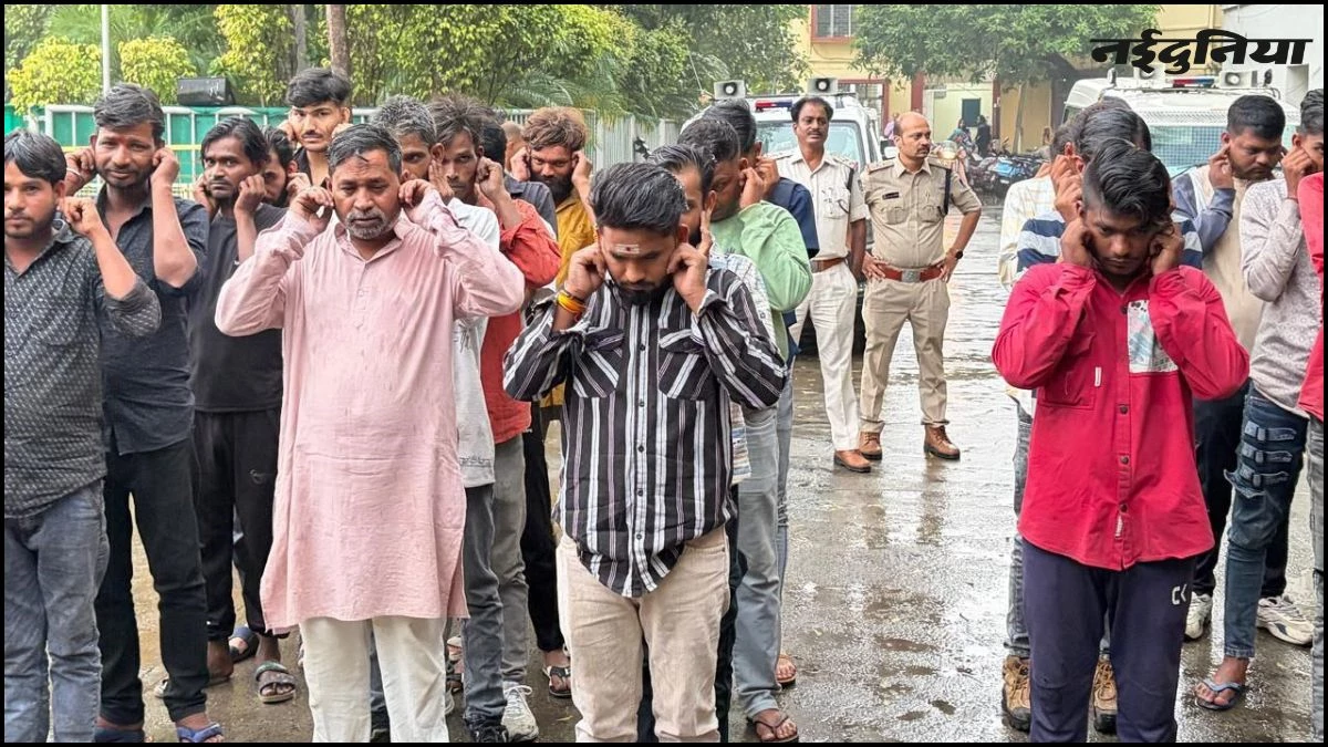 Ujjain में रीलबाजी बन गई आफत, पुलिस ने 50 लोगों को पकड़ा, कंट्रोल रूम में कान पकड़कर मांगी माफी