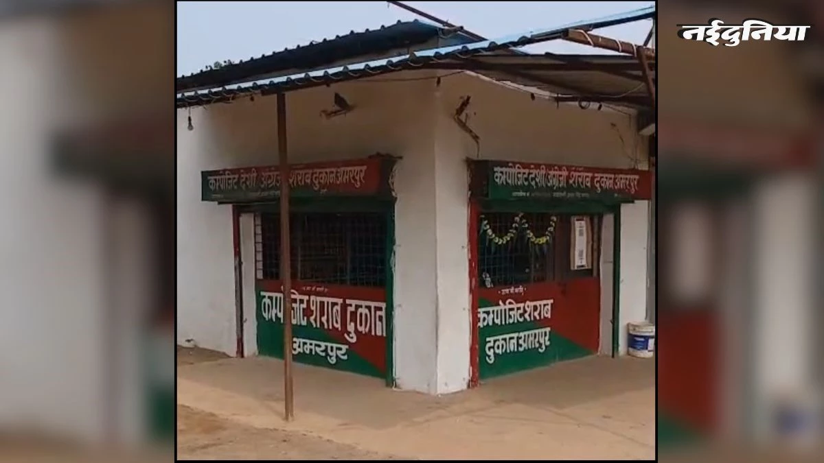 MP में आबकारी विभाग का गजब कारनामा... पीएम आवास में ही खोल दी शराब की दुकान