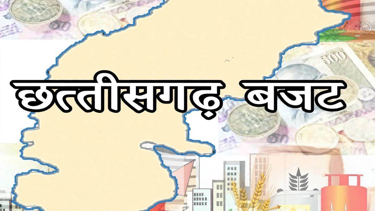 छत्तीसगढ़ में बजट 2027-28 की तैयारी शुरू, इनकम टारगेट तय करने 29-30 अक्टूबर को होगी मीटिंग
