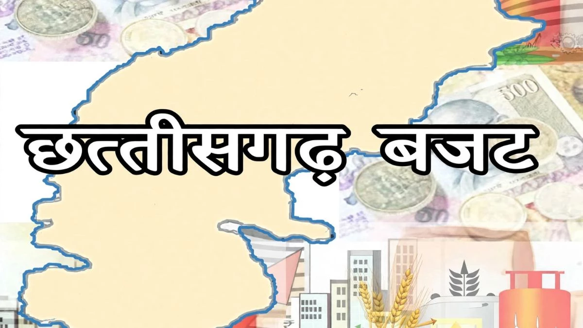 छत्तीसगढ़ में बजट 2027-28 की तैयारी शुरू, इनकम टारगेट तय करने 29-30 अक्टूबर को होगी मीटिंग