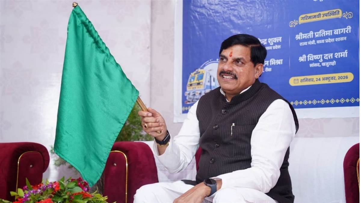 रेलसेवा से जुड़े सीधी-पन्ना, दो ट्रेनों को रेल मंत्री और CM मोहन यादव ने हरी झंडी दिखाकर किया रवाना