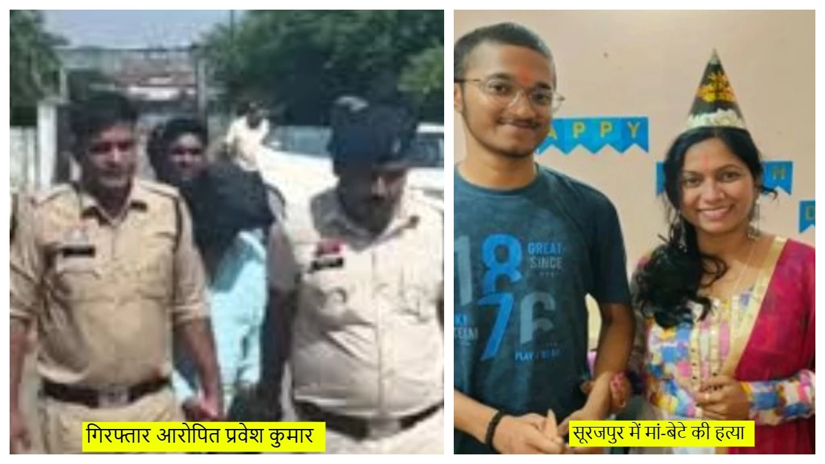 सूरजपुर में मां-बेटे की हत्या के आरोपी ने जेल पहुंचते ही, कलाई की नस काटकर की आत्महत्या की कोशिश