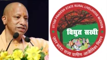 UP News: घर बैठे रोजगार दे रही 'विद्युत सखी' योजना, महिलाओं ने करोड़ों का राजस्व जुटाकर रचा इतिहास