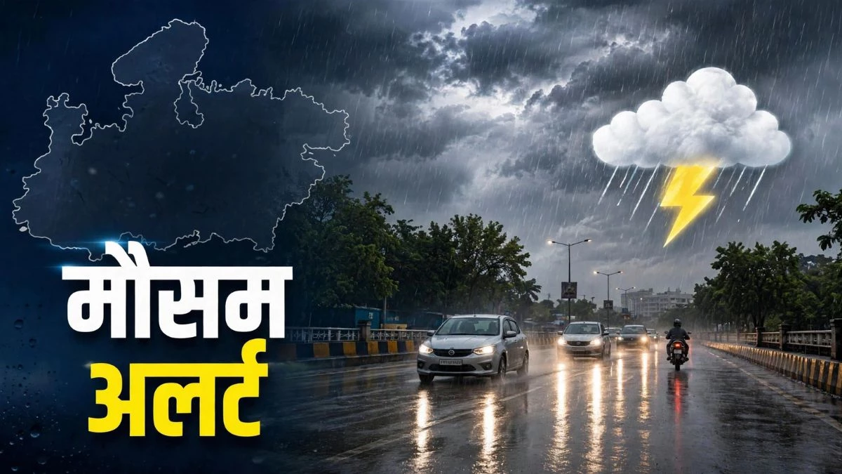 Weather Update: बंगाल की खाड़ी में बन रहा चक्रवाती तूफान, MP-CG समेत दिल्ली-NCR में मौसम लेगा करवट, बारिश का अलर्ट जारी