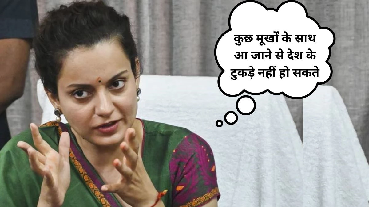 Kangana Ranaut: ‘महिलाओं का अपमान करने वाला राक्षस’... महाराष्ट्र के नतीजों के बाद कंगना रनौत का उद्धव ठाकरे पर तीखा हमला