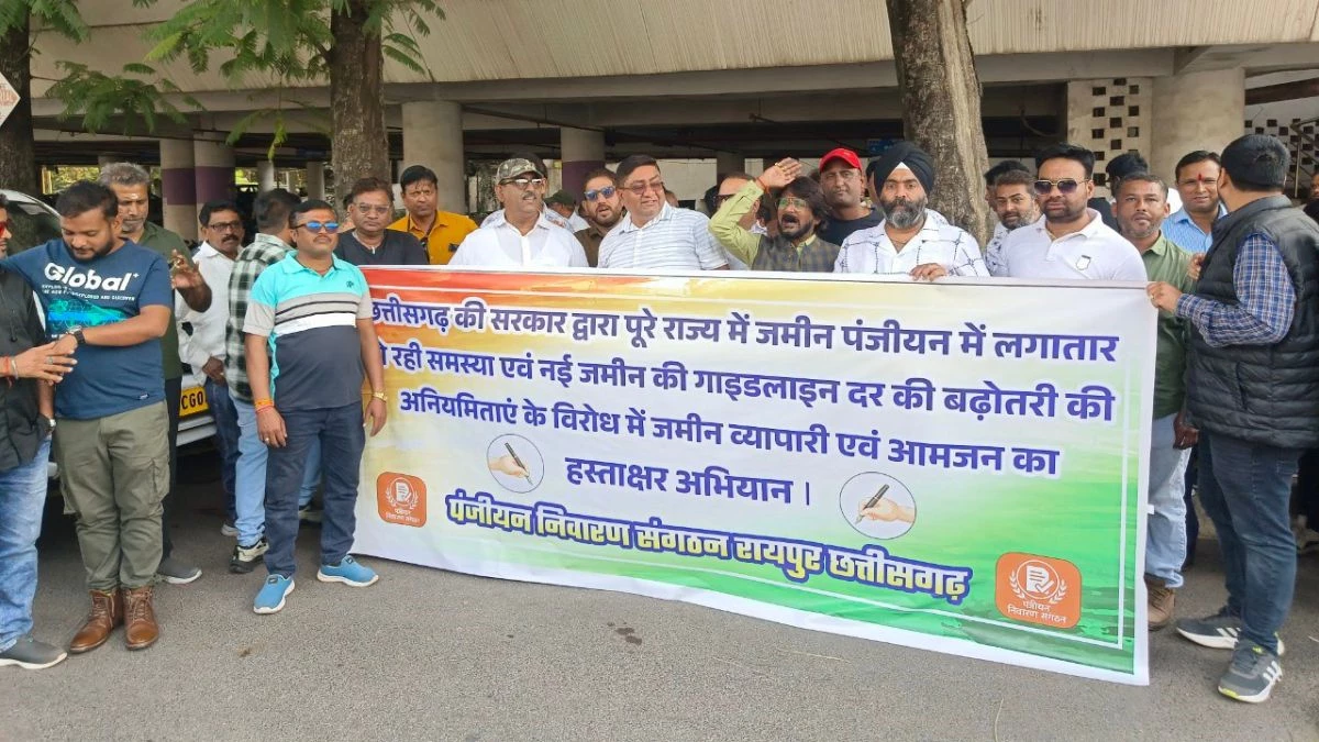 CG News: 50 हजार की रजिस्ट्री अब पांच लाख में, नई गाइडलाइन से आम आदमी की जेब पर सीधी चोट