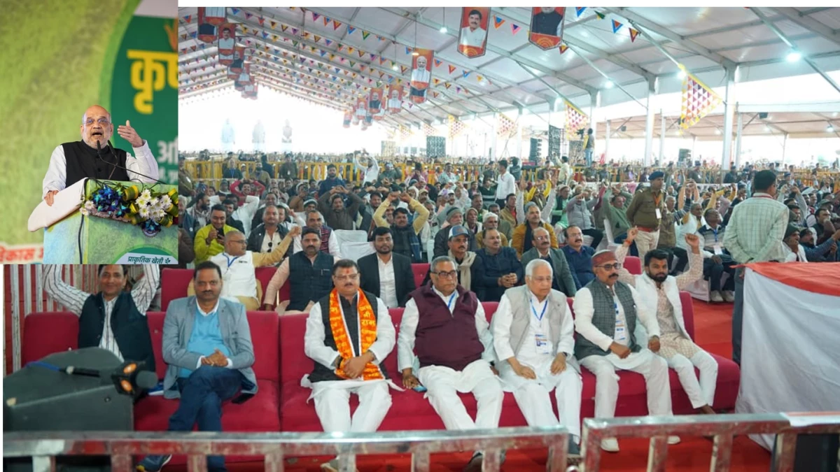 Amit Shah in Rewa: रीवा का प्राकृतिक खेती का मॉडल बेहतरीन, कृषक सम्‍मेलन में बोले अमित शाह
