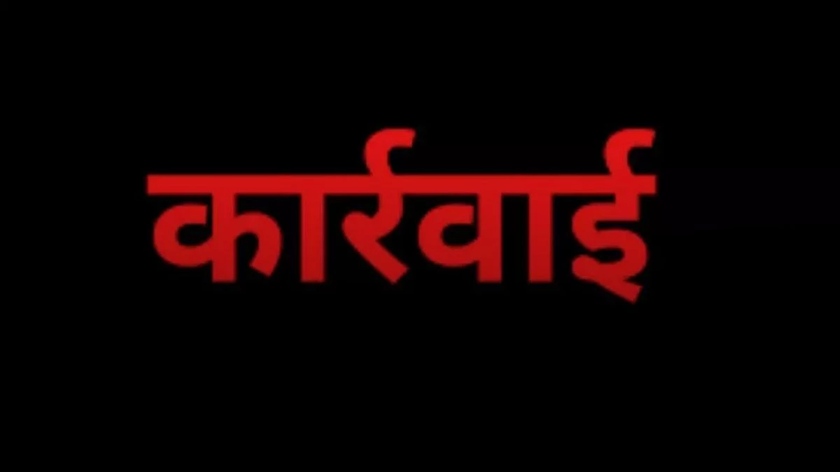 इंदौर की चोईथराम मंडी शुल्क लूट में बड़ी कार्रवाई... 6 अधिकारियों पर गिरी गाज, वेतनवृद्धि भी रोकी